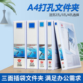 办公a4打孔活页夹 pvc三面插袋a4三孔四孔A4文件夹加插封面打孔夹