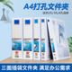办公a4打孔活页夹 pvc三面插袋a4三孔四孔A4文件夹加插封面打孔夹