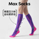 美克斯运动压力小腿袜春夏季 户外跑步压力袜运动健身压缩长筒袜子