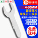 铁镀锌外六角薄片单头简易开口扳手一次性冲压迷你小扳手4 12MM
