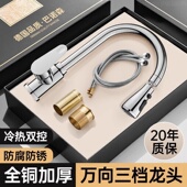 全铜厨房水龙头冷热两用家用洗菜盆洗碗盆万向旋转防溅水花洒单冷