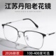 高质量半框商务老花眼镜男款 防蓝光9050超轻高清老花镜老年人专用