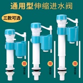 马桶进水阀水箱配件加长伸缩上水止水阀门老式 抽水坐便器上水器