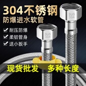 水管304软管家用金属进水软管不锈钢编织管高压管热水器冷热水管