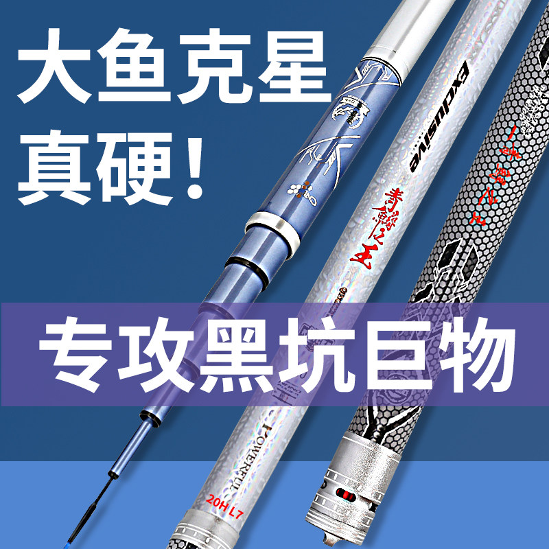 青鲟之王鱼竿超轻硬大物竿暴力杆巨物黑坑19调8h暴力钓鱼竿暴力杆