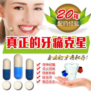 治牙疼最快的方法治牙痛的快速方法