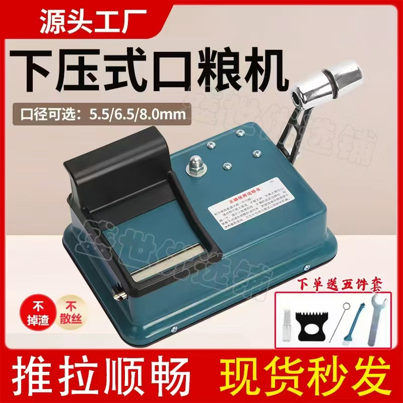 新款家用6.5m飞天齿轮螳螂臂下压式耐用5.5m手摇卷烟机小型口粮机