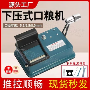 新款 耐用5.5m手摇卷烟机小型口粮机 家用6.5m飞天齿轮螳螂臂下压式