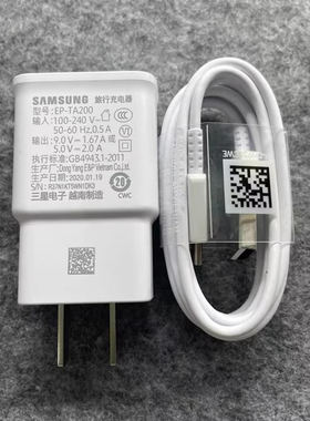 三星S10E充电器原装正品S9+ S8手机快速充电头数据线闪充EP-TA200 A8S a6s C7 c5 Type-C插口