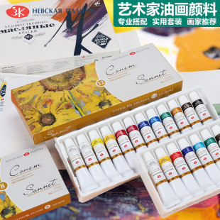 白夜油画颜料 索内特Sonnet油画颜料套装艺术家8色12色颜色画材