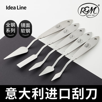 意大利RGM 油画刮刀轻型全不锈钢手柄 调色刀铲颜料刀IDEA系列