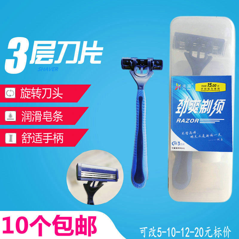 盒装剃须刀手动酒店刮胡刀带剃须膏泡宾馆客房洗浴一次性有偿用品