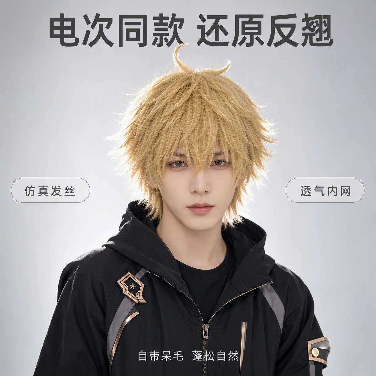 电次cos假发电锯人cos假毛