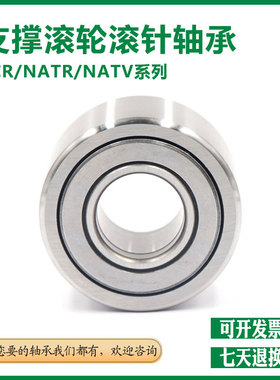 挡圈型支撑滚轮滚针轴承FYCR-35 NATR35PP 内经35外径72厚度29mm