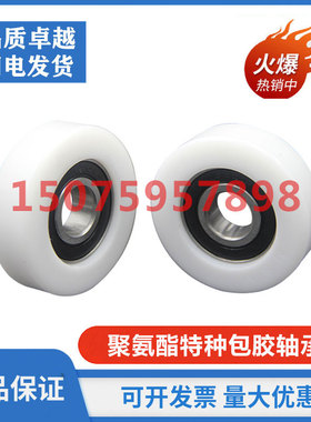 聚氨酯包胶轴承6201Z ZZ RS 内经12mm 滑轮滚轮轮子包塑轴承定制