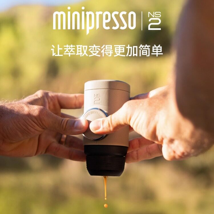 WACACO MinipressoNS2便携式胶囊咖啡机手压意式旅行户外手动礼物