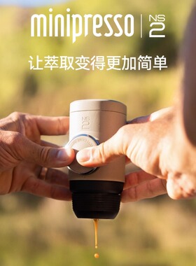 WACACO MinipressoNS2便携式胶囊咖啡机手压意式旅行户外手动礼物
