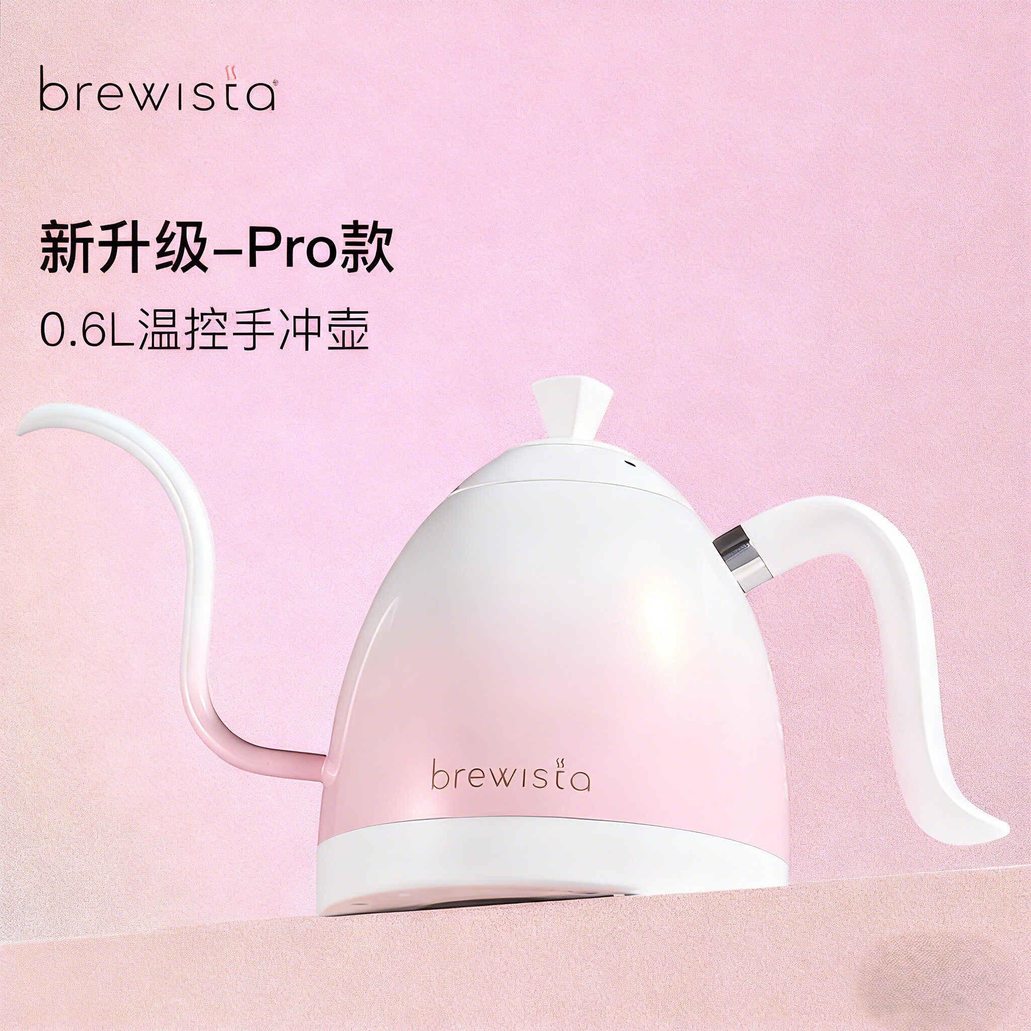 Brewista新款手冲壶壶恒温控制