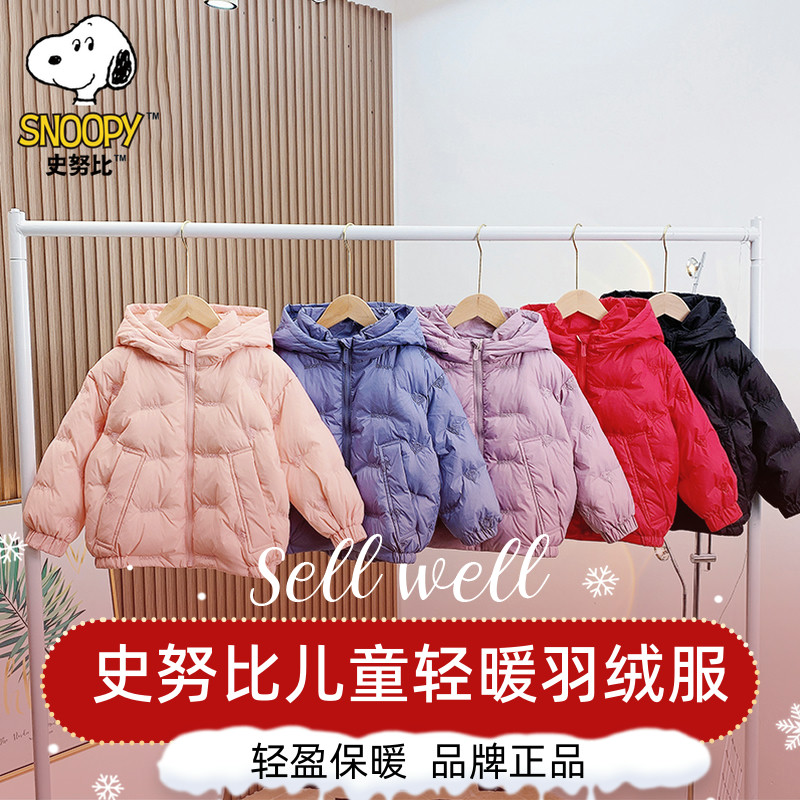 史努比儿童羽绒服男童冬季保暖外套女童冬装上衣中大童90白鸭绒潮
