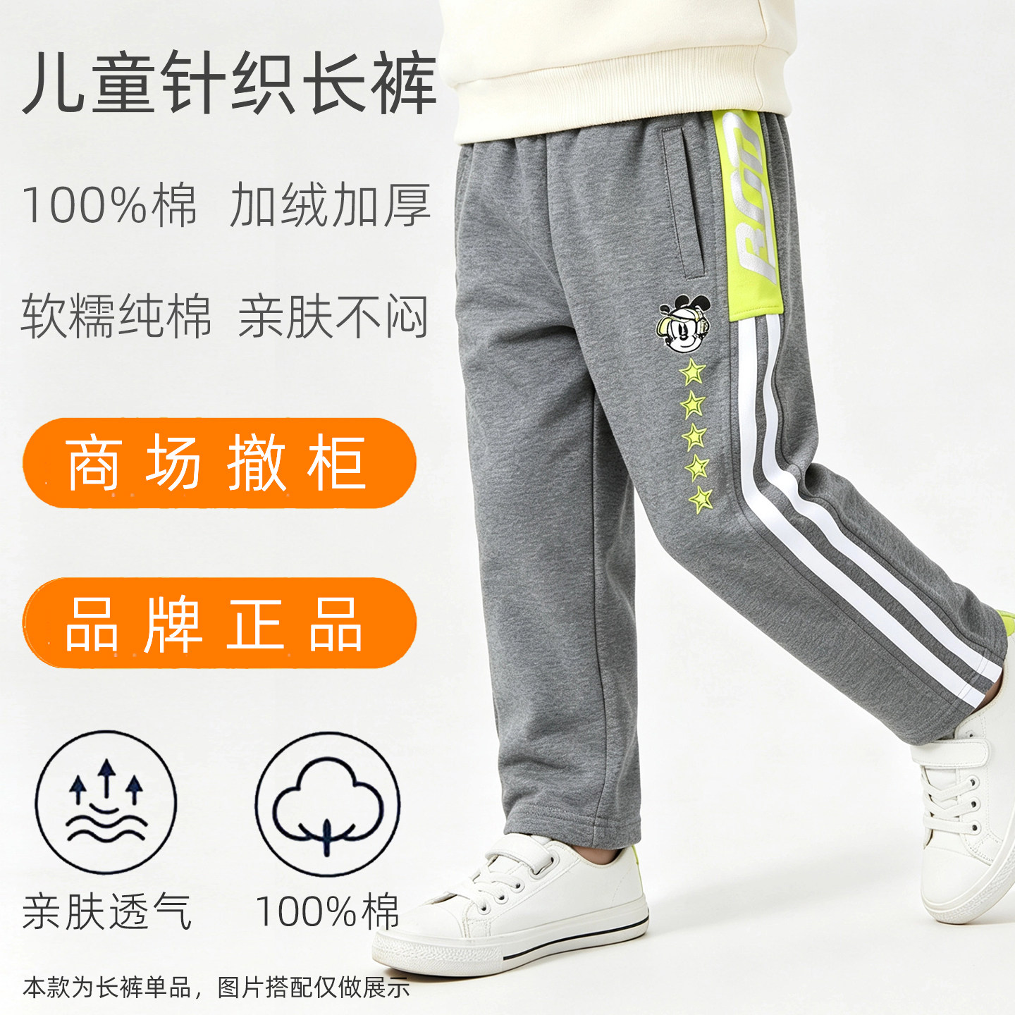 儿童针织长裤男童女童加绒加厚纯棉弹力腰直筒裤秋冬保暖休闲裤