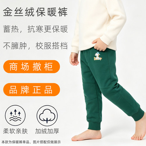 正品男女童加绒加厚金丝绒保暖裤