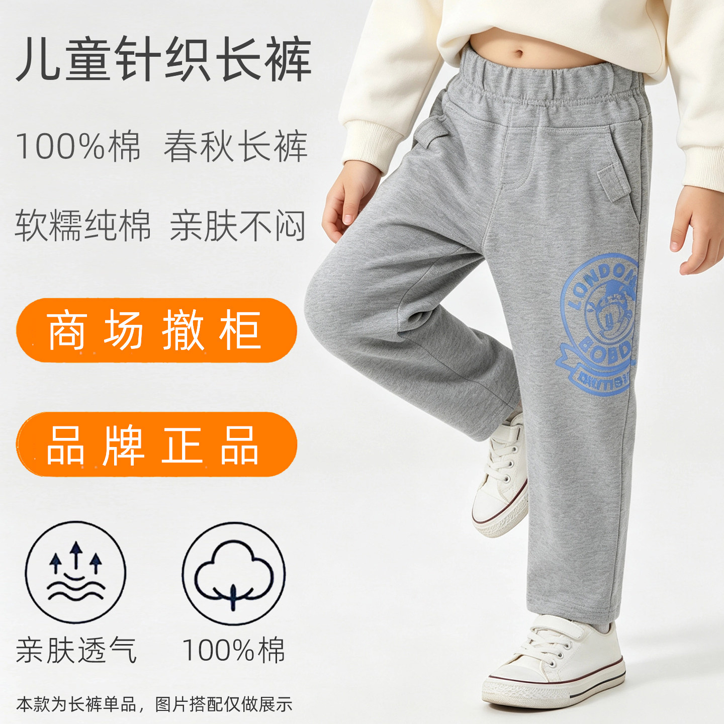 纯棉儿童裤子男女童针织长裤弹力松紧腰直筒裤春秋款休闲裤外穿