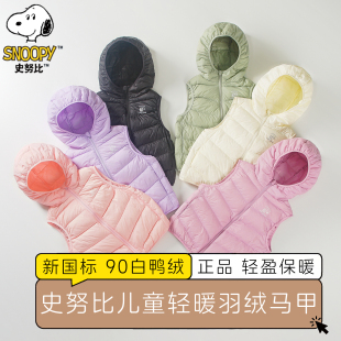 正品 史努比轻薄羽绒马甲男孩90绒男女童连帽背心校服外套幼儿坎肩