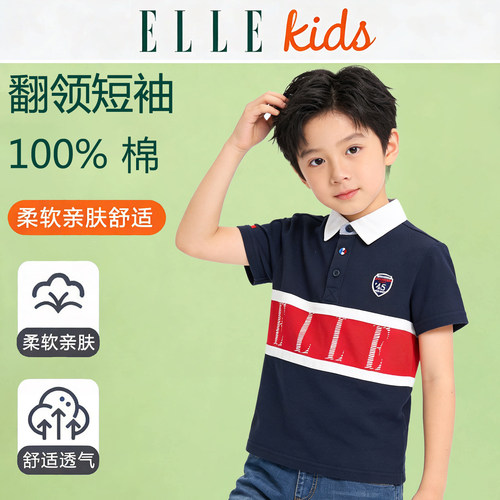 ELLEkids儿童短袖polo衫翻领t恤