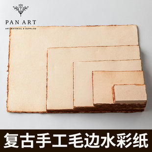 复古手工毛边纸水彩纸 水彩本艺术家手工纸 ART 印度PAN