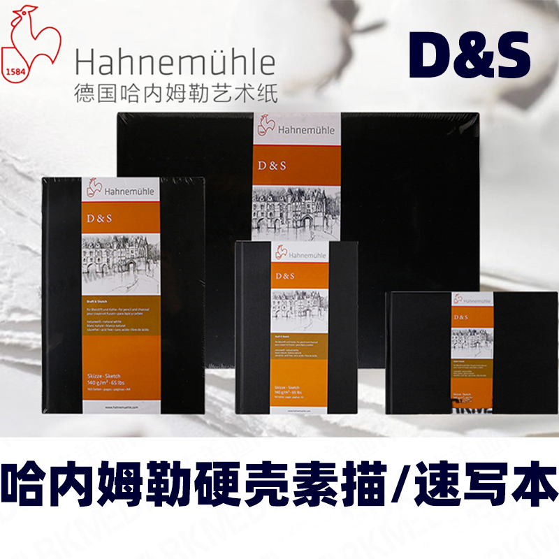 进口哈内姆勒硬壳素描本DS黑色蓝色红色封面线圈旅行速写薄本140g