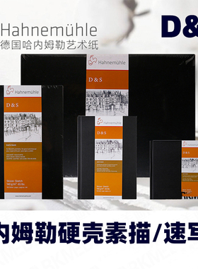 进口哈内姆勒硬壳素描本DS黑色蓝色红色封面线圈旅行速写薄本140g