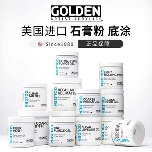 高登石膏底料凝胶3640色粉画底涂沙粒型硬石膏底料半吸收色粉画底