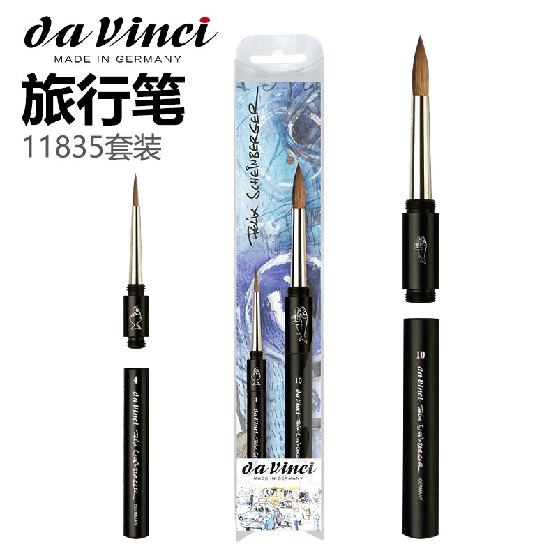 德国Da Vinc达芬奇COLINEO系列,FELIX菲利大叔冠名款旅行画笔套装