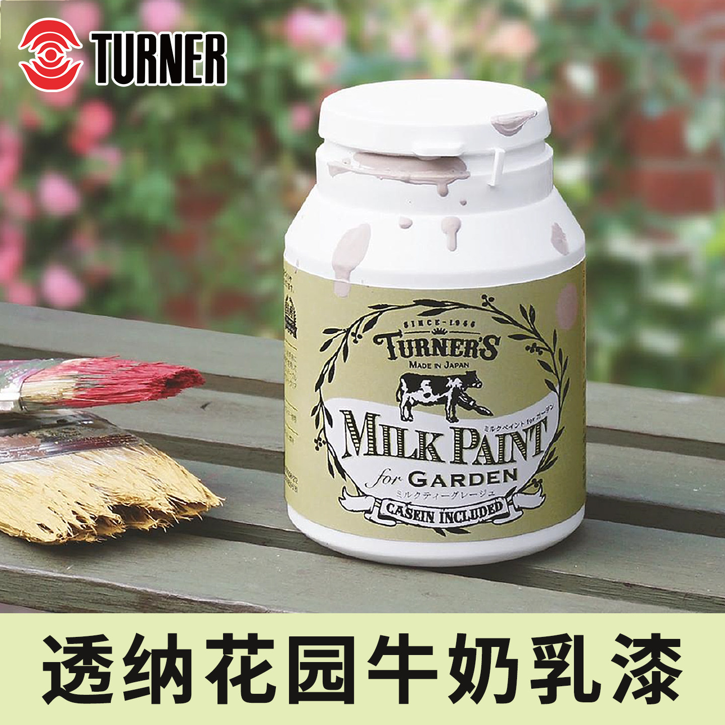 透纳丙烯颜料牛奶漆丙烯亮光清漆媒介剂多功能底漆200ml花园系列