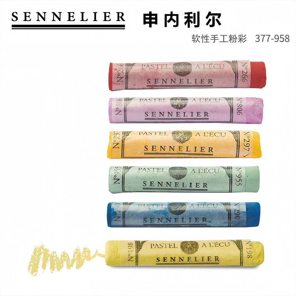 SENNELIER申内利尔手工色粉粉彩BJD娃妆艺术家软粉彩棒色