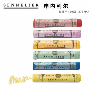 SENNELIER申内利尔手工色粉粉彩BJD娃妆艺术家软粉彩棒色粉笔粉装