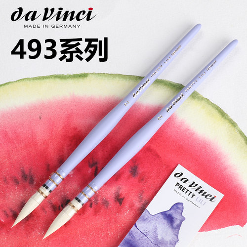 Da Vinci达芬奇限定丁香紫493粉红杆494人造毛美丽圆头拖把水彩笔
