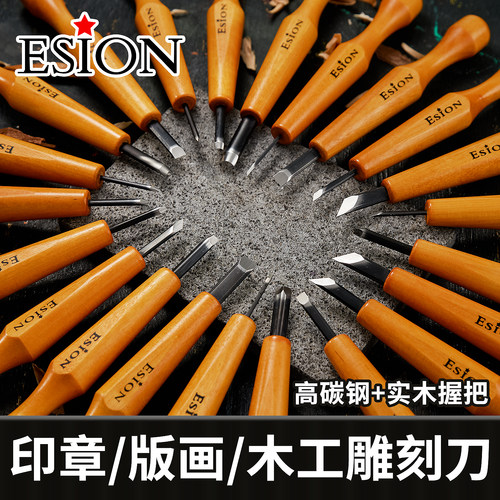日本ESION雕刻刀木刻刀单支套装