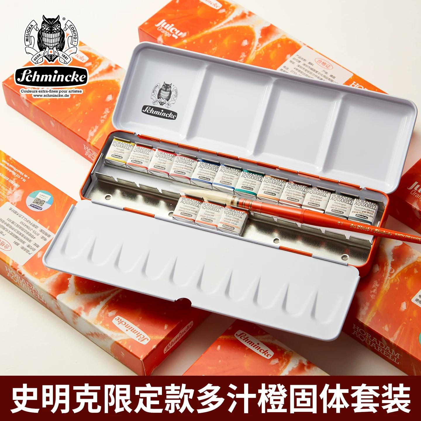 史明克固体水彩大师级水彩颜料多汁橙15色送达芬奇画笔学院级12色