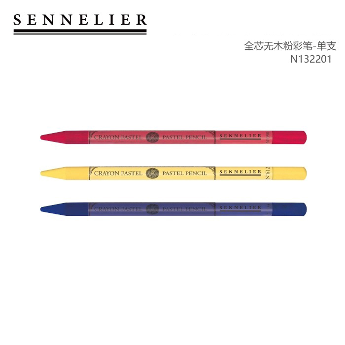 法国 SENNELIER 申内利尔 全芯无木粉彩笔套装 单支 共48色