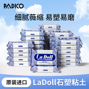 日本LaDoll石塑粘土帕蒂格DIY泥塑BJD关节球形轻量化石粉黏土套装