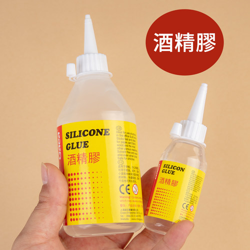 Gaea酒精胶水扭扭棒专用酒精胶