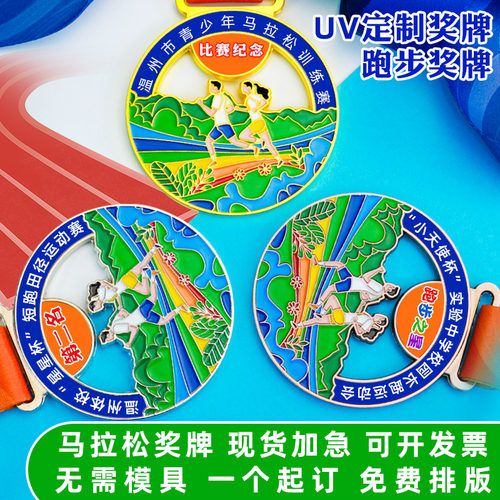 陈大标牌厂免开模具一个起订奖牌