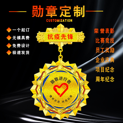 陈大标牌勋章定做厂家直销