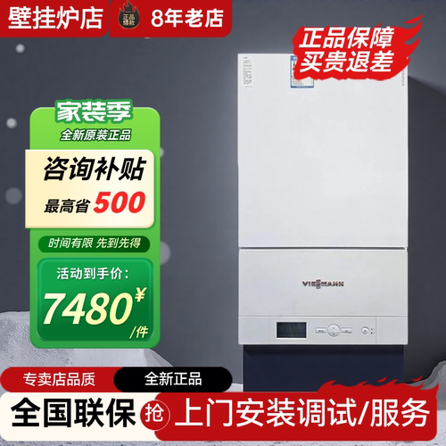 菲斯曼A1JE壁挂炉冷暖两用