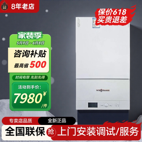 菲斯曼A1JE壁挂炉冷暖两用