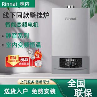 林内采暖炉RBS-24G5628G56/35G56壁挂炉家用地暖生活两用天然气