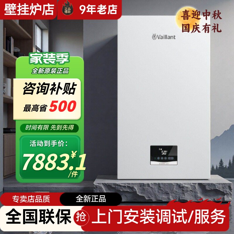 威能Turbomaxpur壁挂炉24KW图片