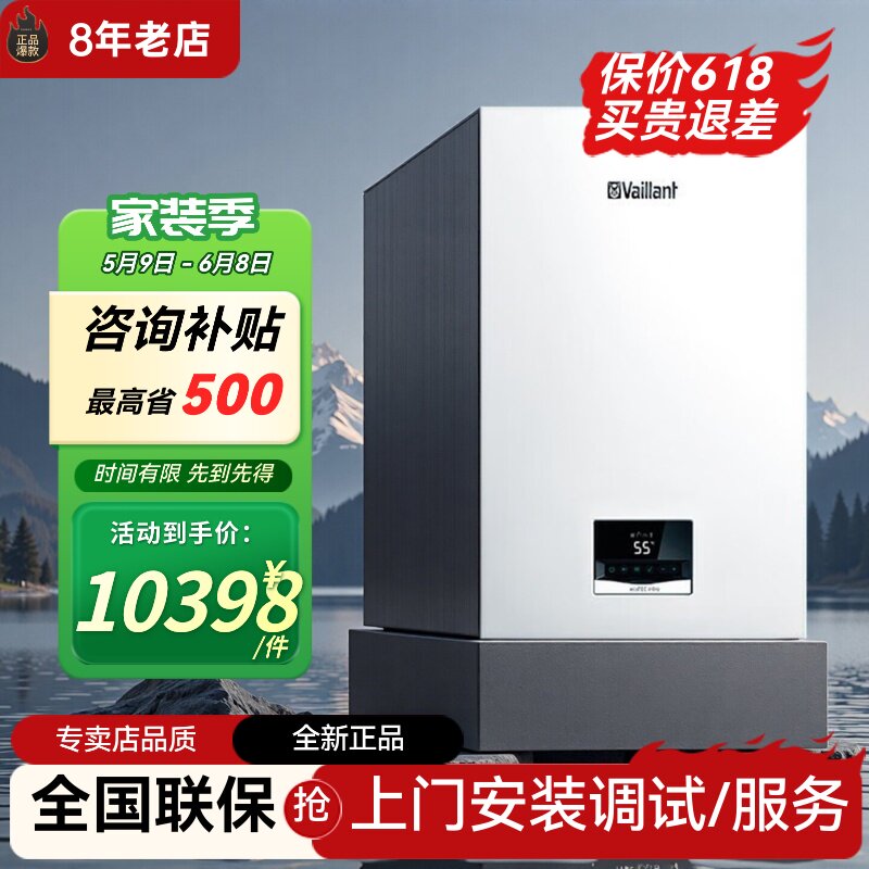 威能两用壁挂炉全预混一级24KW采暖TEC intro明装地暖冷凝水燃气