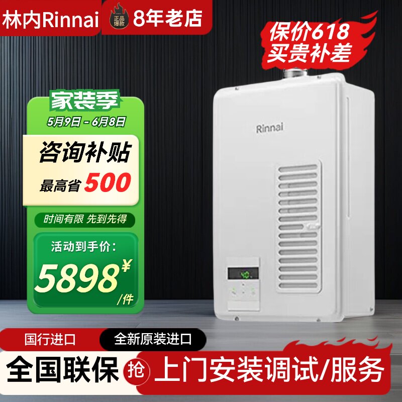 Rinnai/林内 REU-V1620WF(K)-CH原装进口强排式16升水伺服恒温